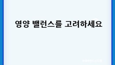 우리 강아지, 건강한 간식으로 듬뿍 사랑주기🐶💖