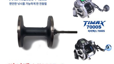 놓치면 후회! 타이맥스전동릴 할인 + 솔직 후기 🎣